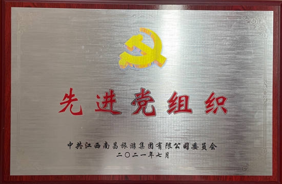 我司陳國明、胡穎明等分獲優(yōu)秀共產(chǎn)黨員稱(chēng)號